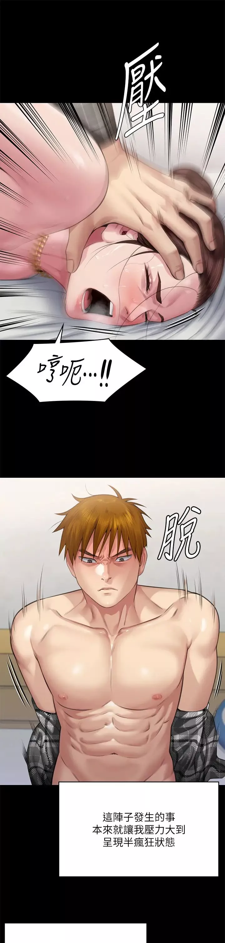 傀儡第306話-被野獸凌虐的地方媽媽