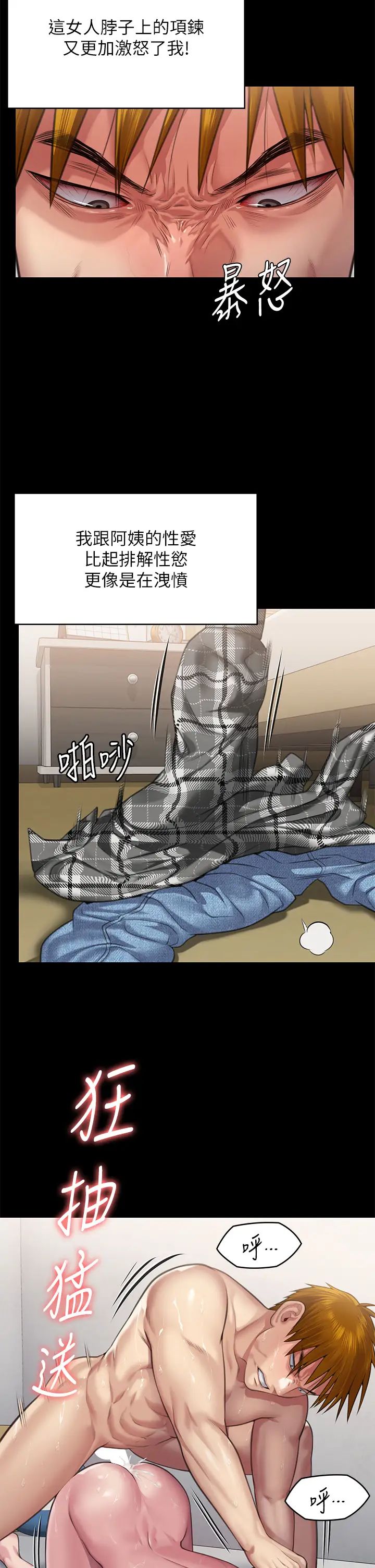 傀儡第306話-被野獸凌虐的地方媽媽