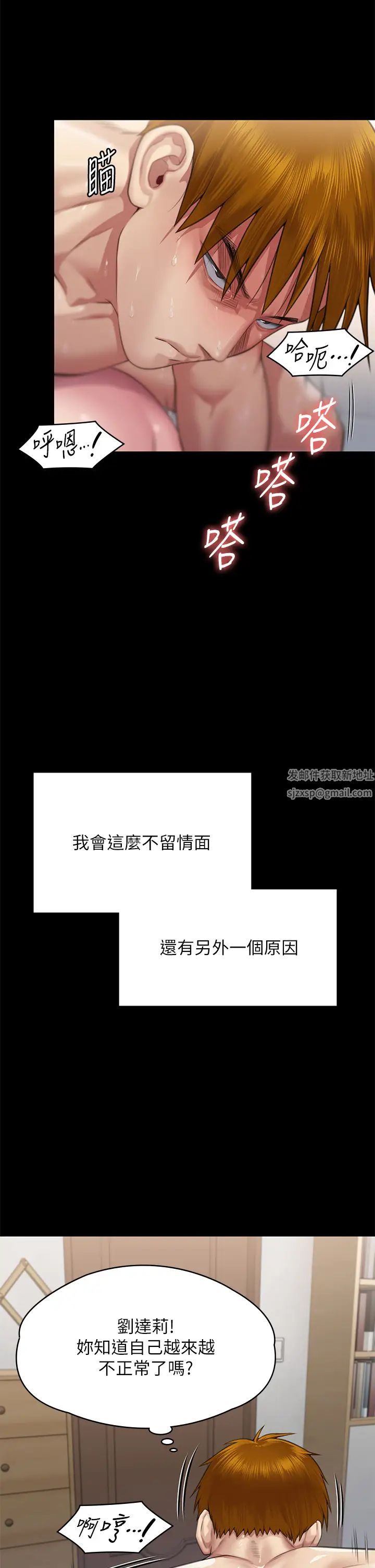 傀儡第306話-被野獸凌虐的地方媽媽