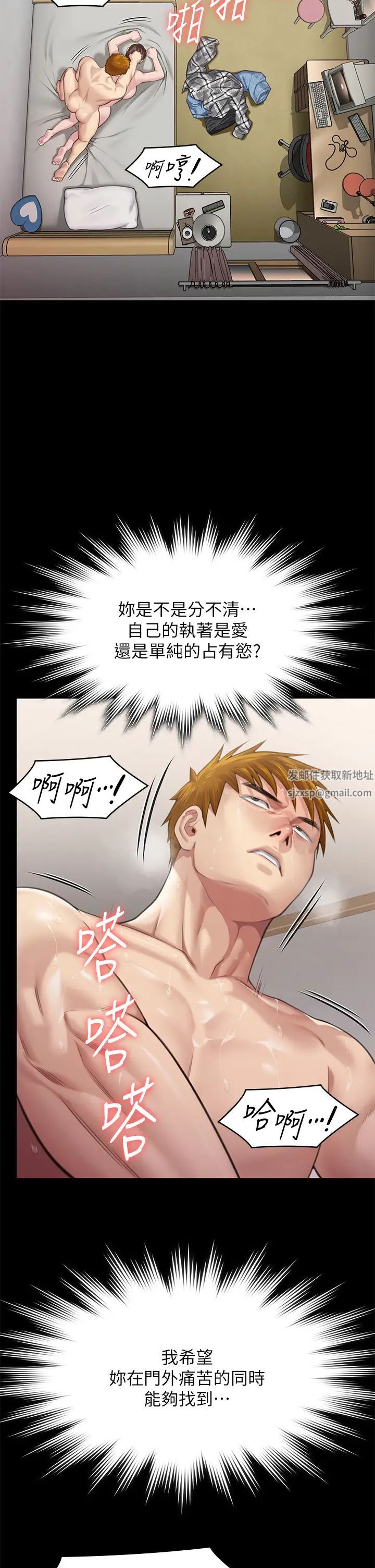 傀儡第306話-被野獸凌虐的地方媽媽