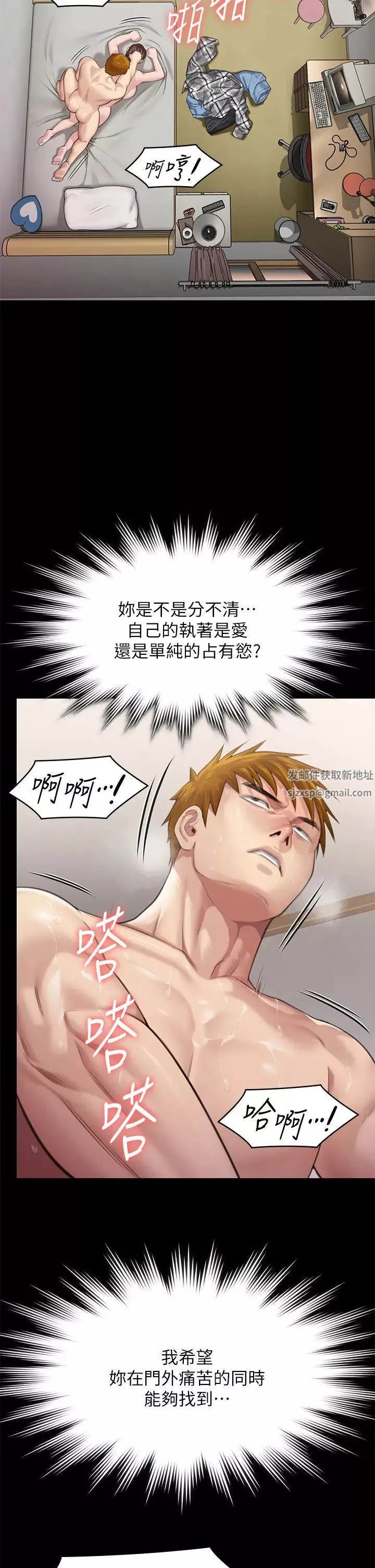 傀儡第306話-被野獸凌虐的地方媽媽