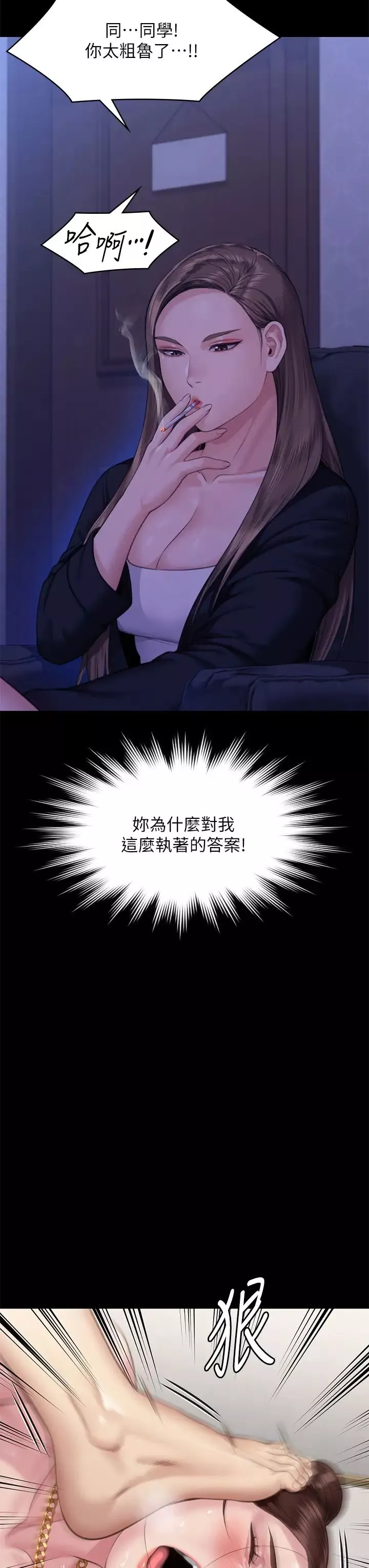 傀儡-第306话-被野兽凌虐的地方妈妈 - 图片 42