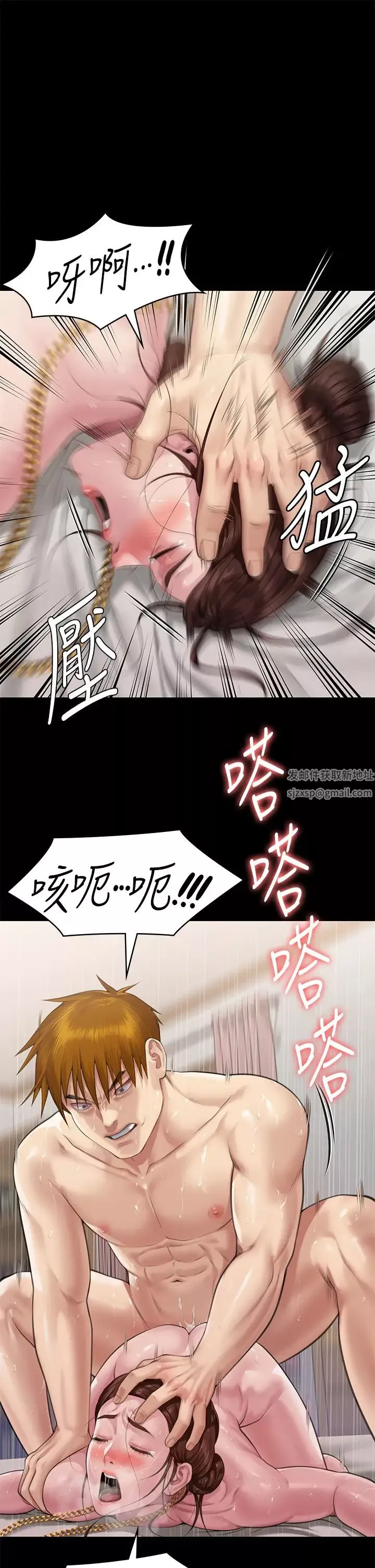 傀儡第306話-被野獸凌虐的地方媽媽