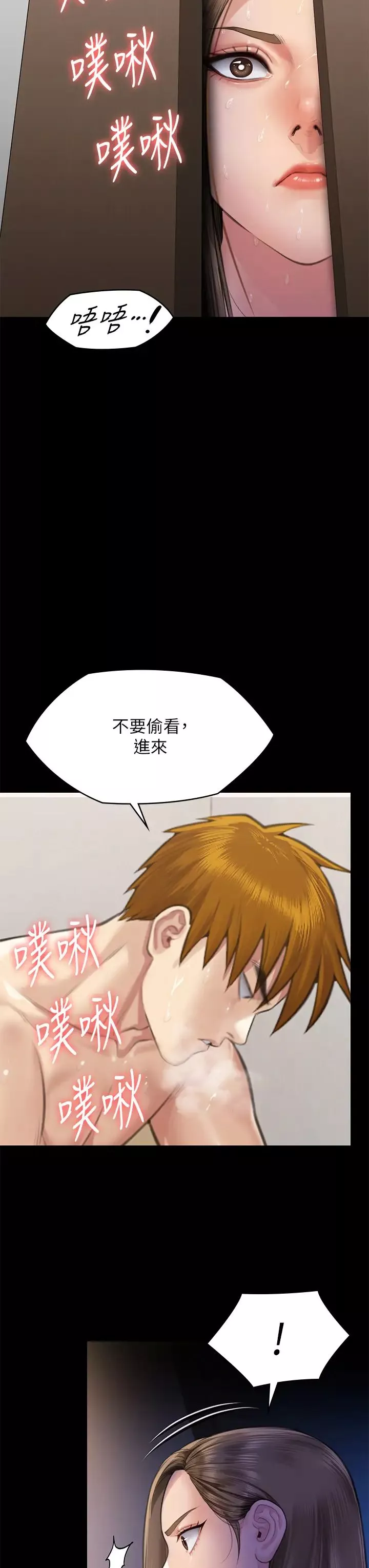 傀儡第306話-被野獸凌虐的地方媽媽