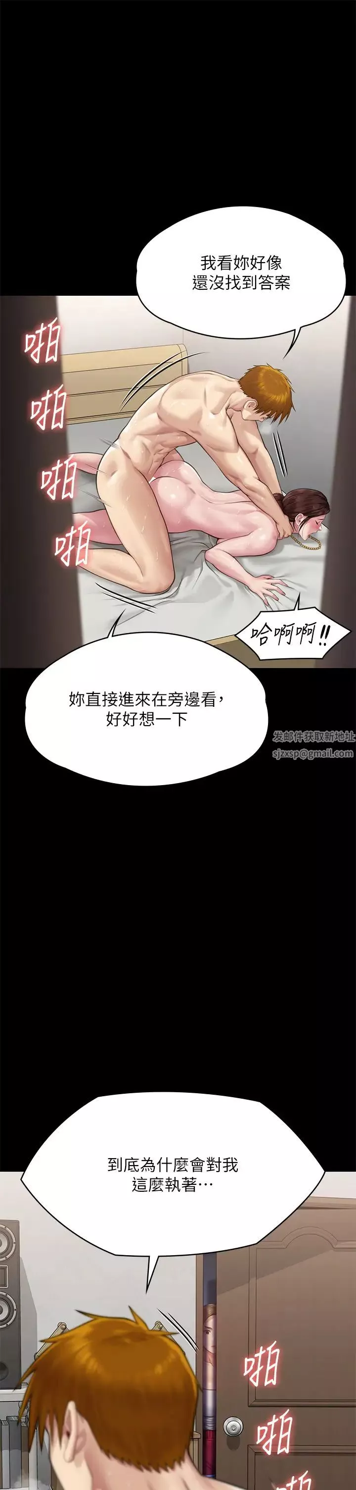 傀儡第306話-被野獸凌虐的地方媽媽