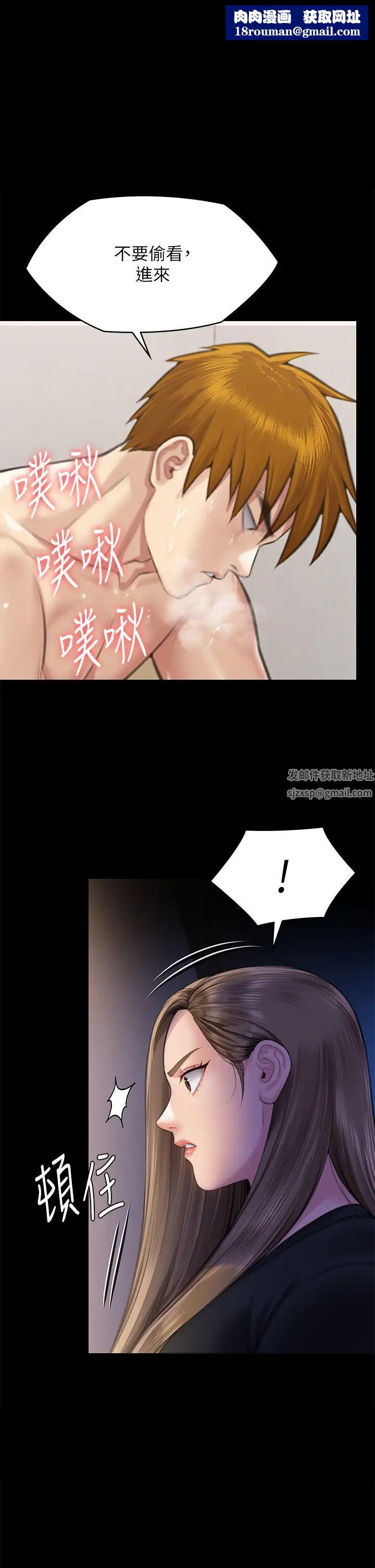 傀儡第307話-達莉瘋狂執著的愛