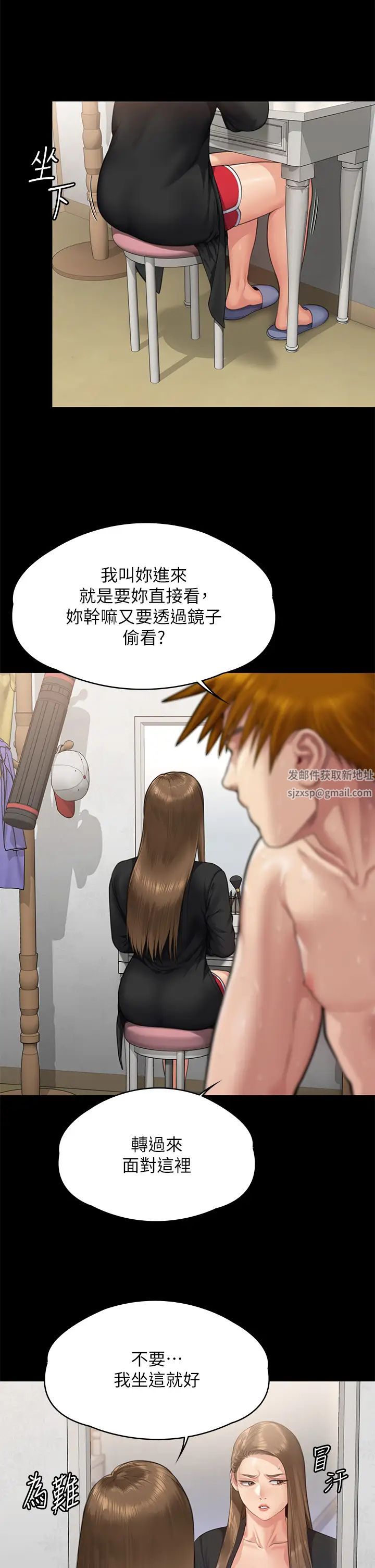 傀儡第307話-達莉瘋狂執著的愛