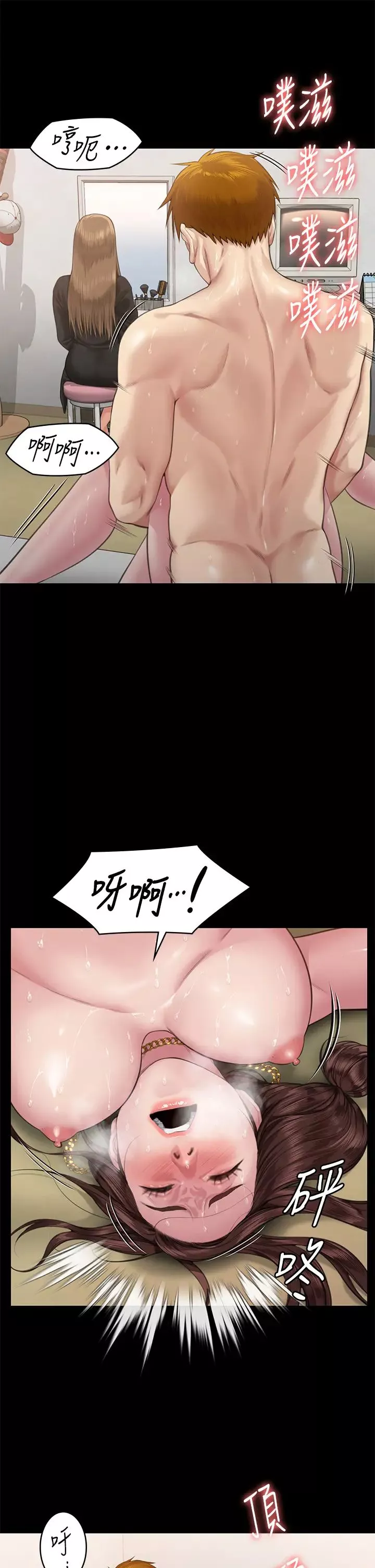 傀儡第307話-達莉瘋狂執著的愛