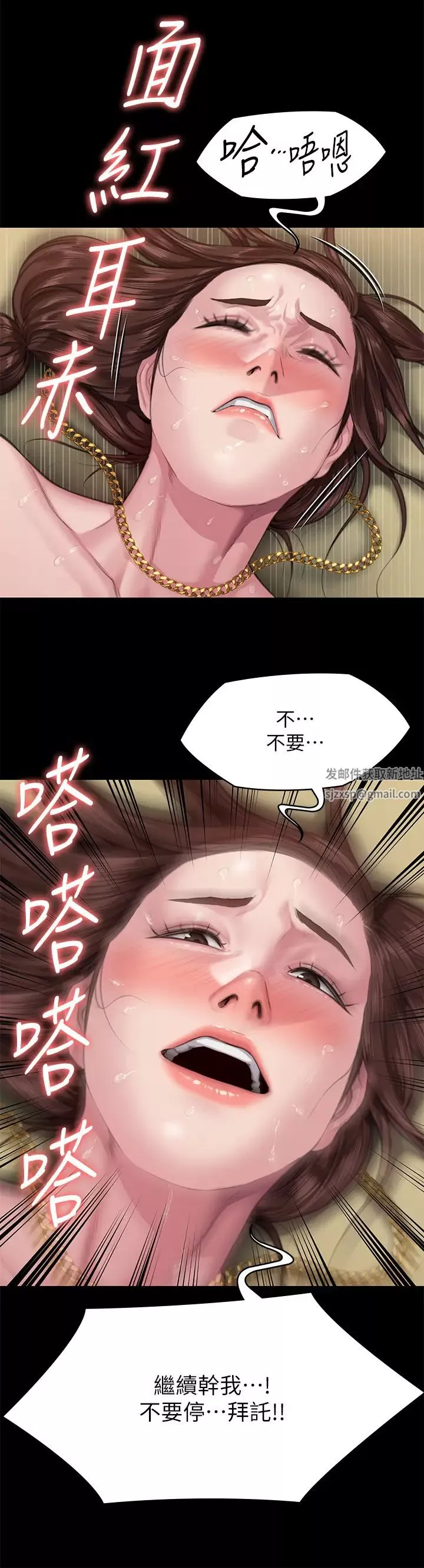 傀儡-第307话-达莉疯狂执着的爱 - 图片 19