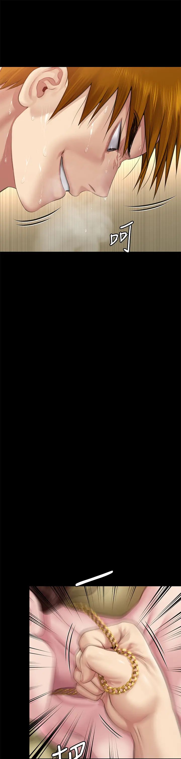 傀儡第307話-達莉瘋狂執著的愛