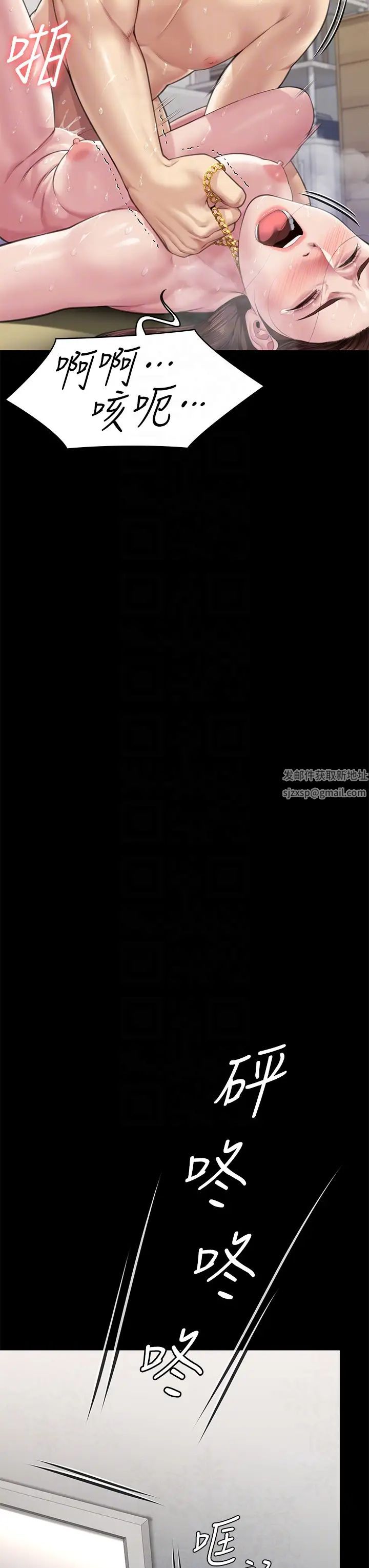 傀儡第307話-達莉瘋狂執著的愛