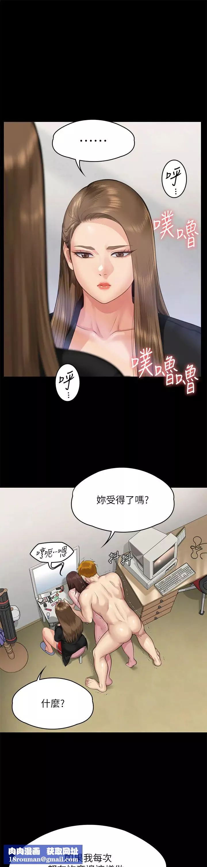 傀儡-第307话-达莉疯狂执着的爱 - 图片 29