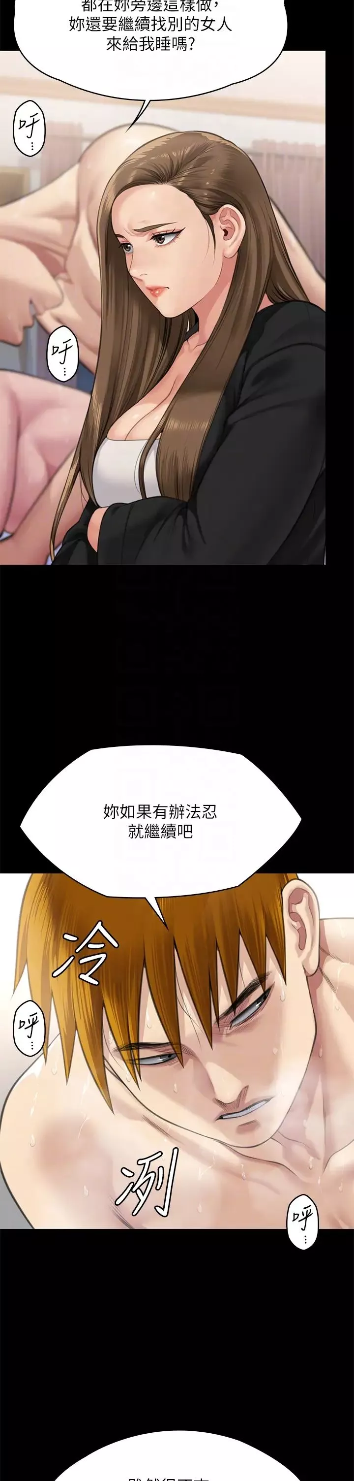 傀儡-第307话-达莉疯狂执着的爱 - 图片 30