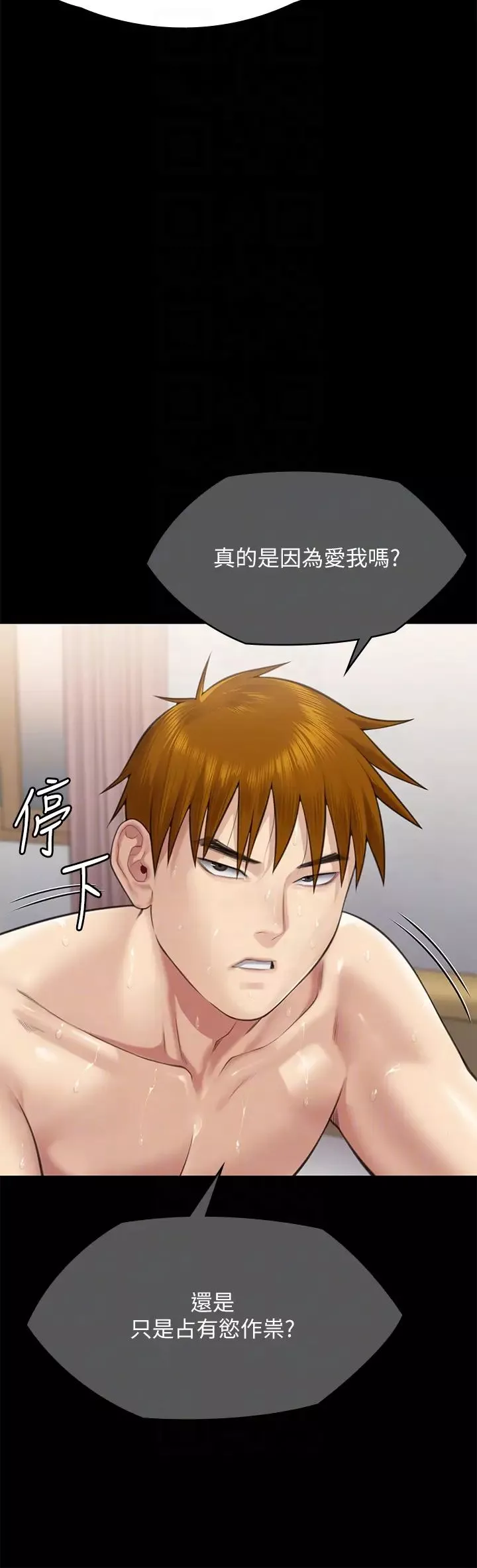 傀儡-第307话-达莉疯狂执着的爱 - 图片 32