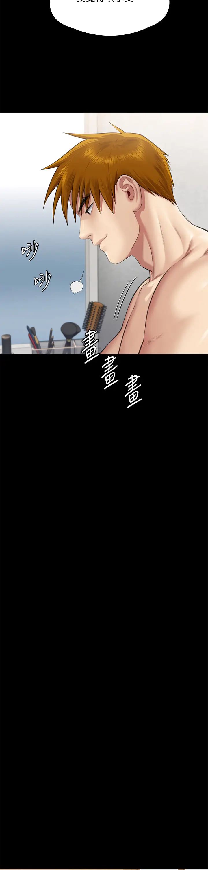 傀儡第307话-达莉疯狂执着的爱