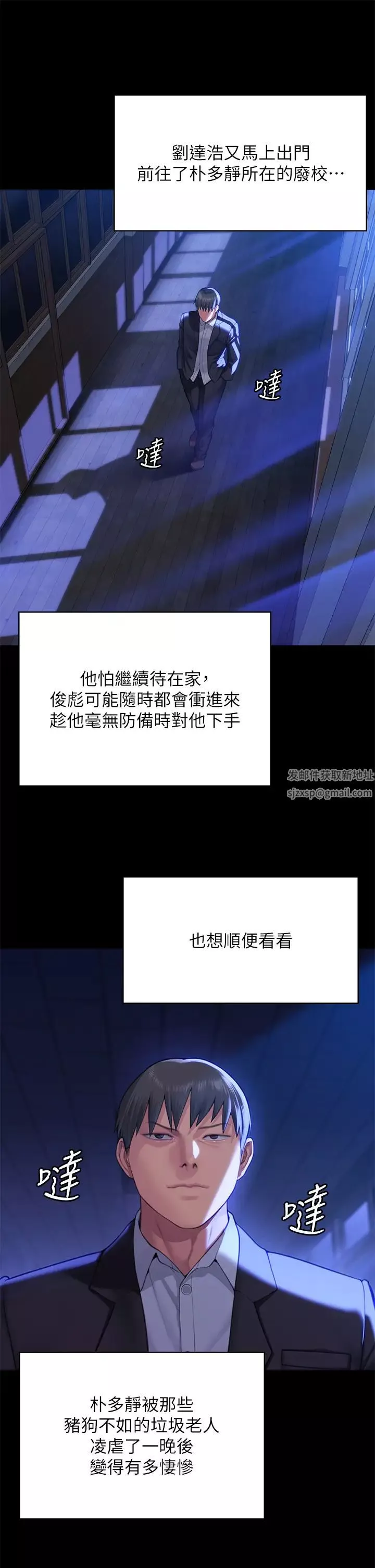 傀儡第307話-達莉瘋狂執著的愛
