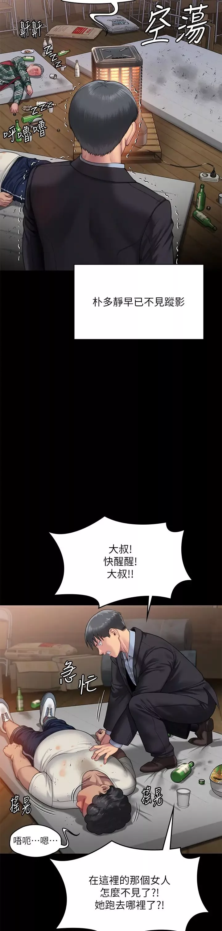 傀儡-第307话-达莉疯狂执着的爱 - 图片 49