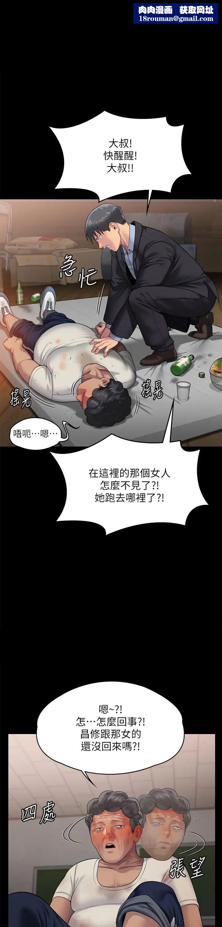 傀儡第308話-陷入危機的女人們