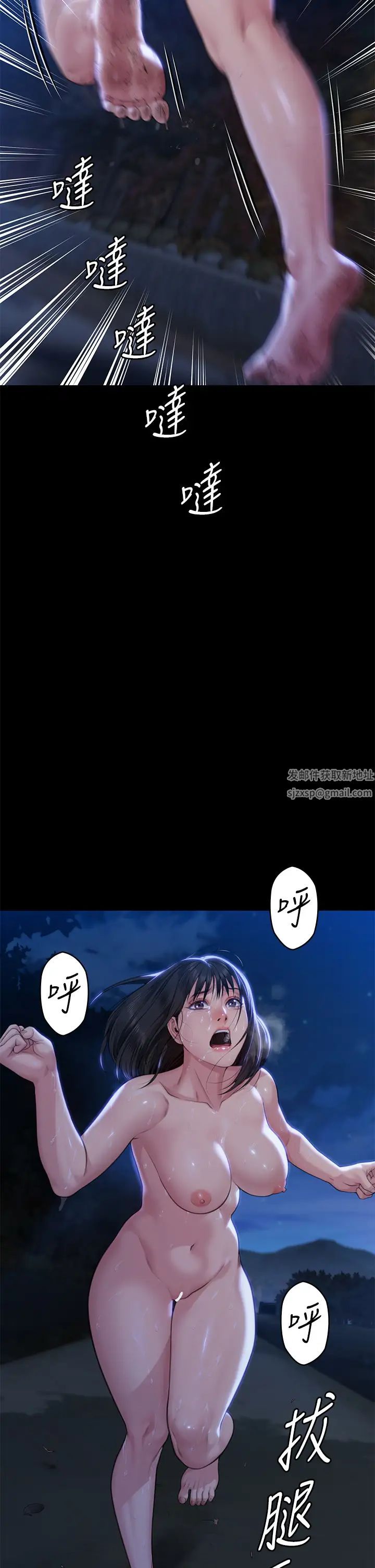 傀儡第308话-陷入危机的女人们