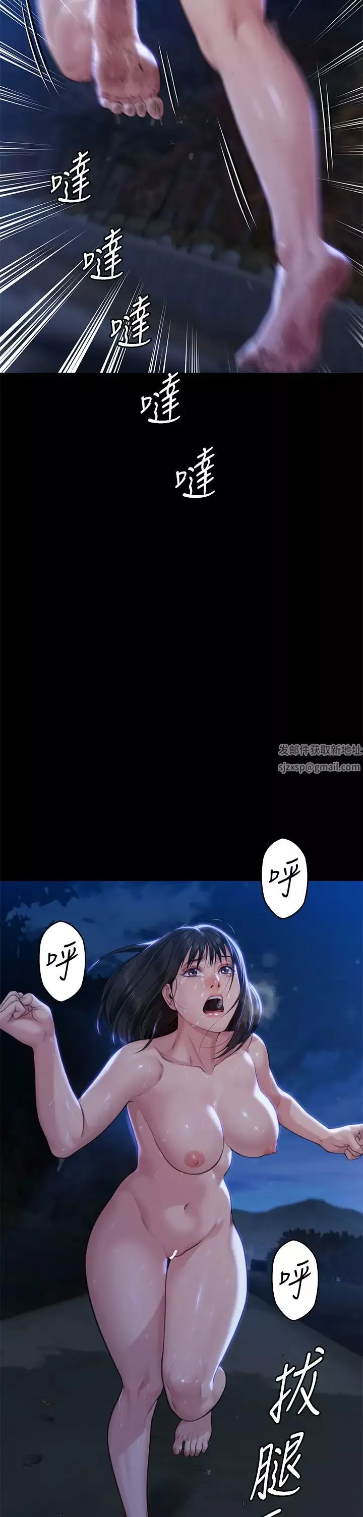 傀儡第308話-陷入危機的女人們