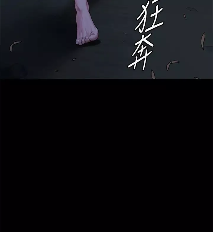 傀儡-第308话-陷入危机的女人们 - 图片 5