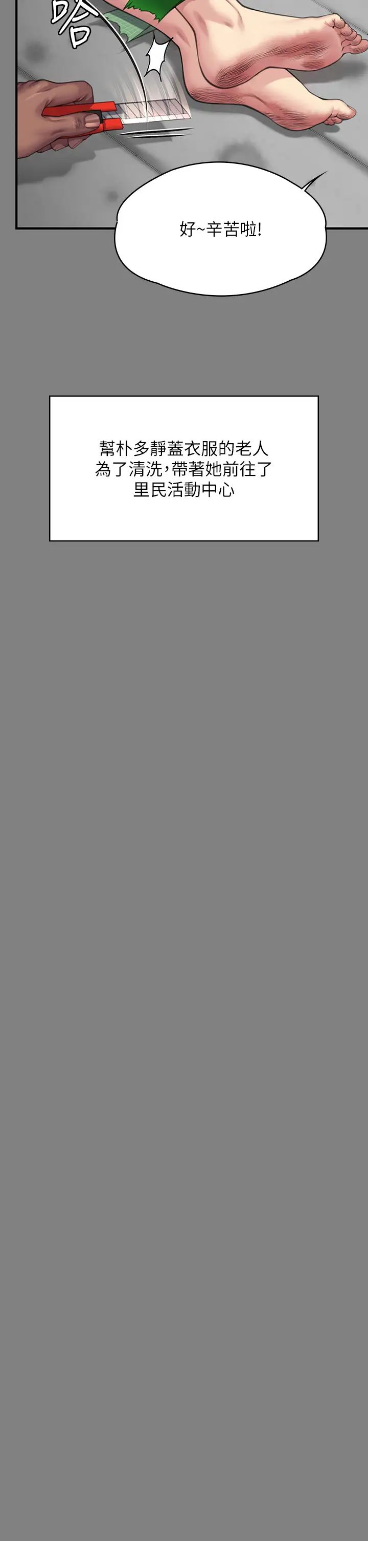 傀儡第308话-陷入危机的女人们