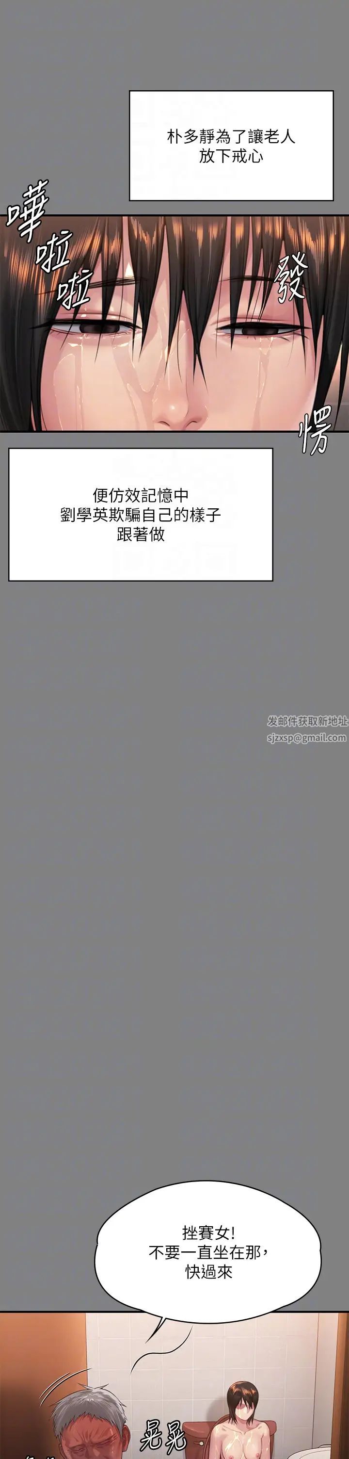 傀儡第308话-陷入危机的女人们