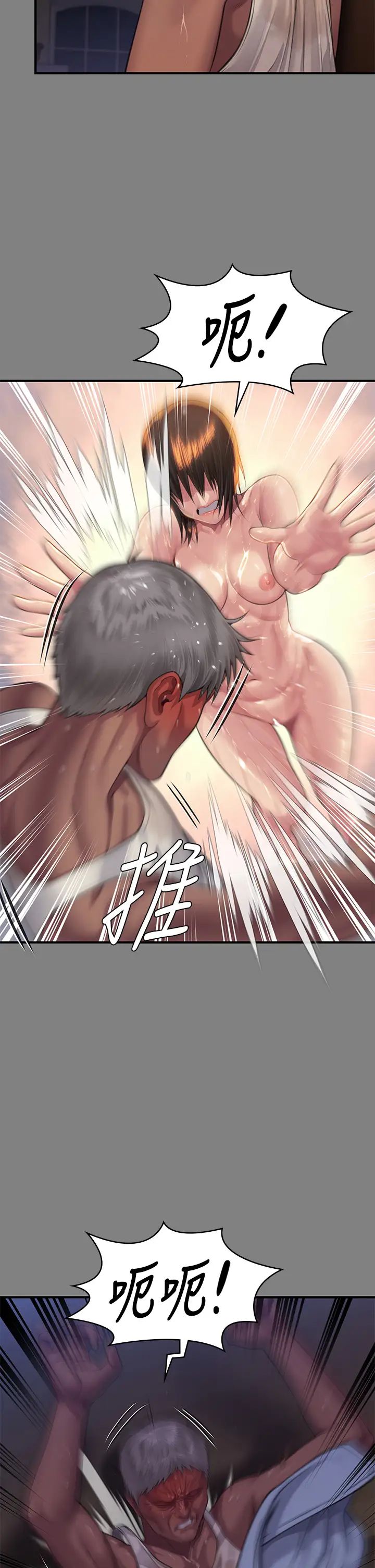 傀儡第308话-陷入危机的女人们