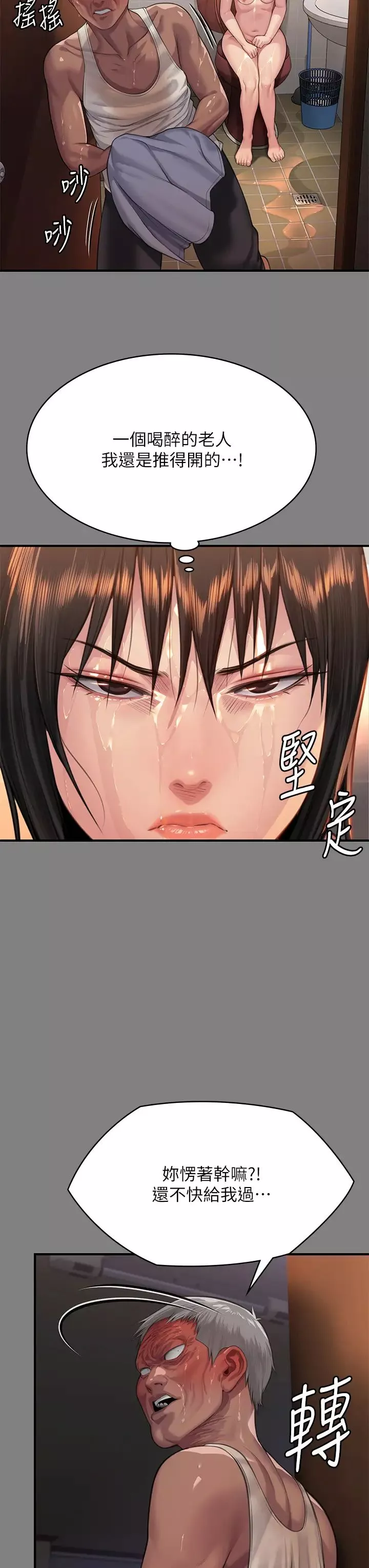 傀儡-第308话-陷入危机的女人们 - 图片 15