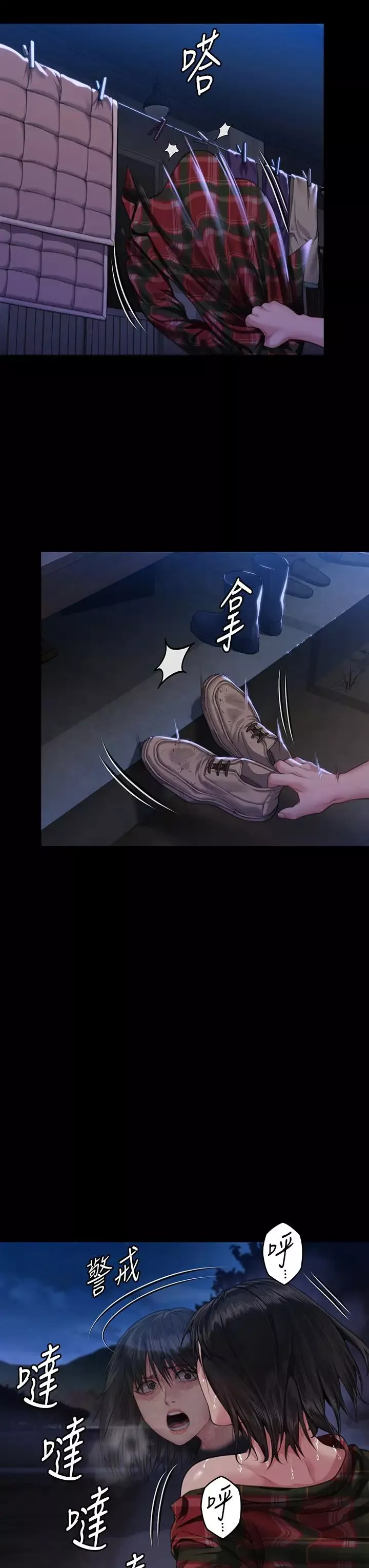 傀儡第308話-陷入危機的女人們