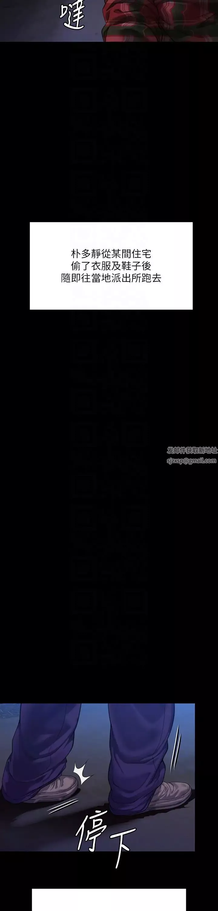傀儡-第308话-陷入危机的女人们 - 图片 22