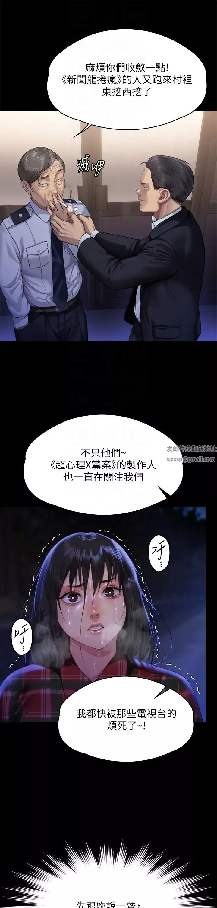 傀儡第308話-陷入危機的女人們