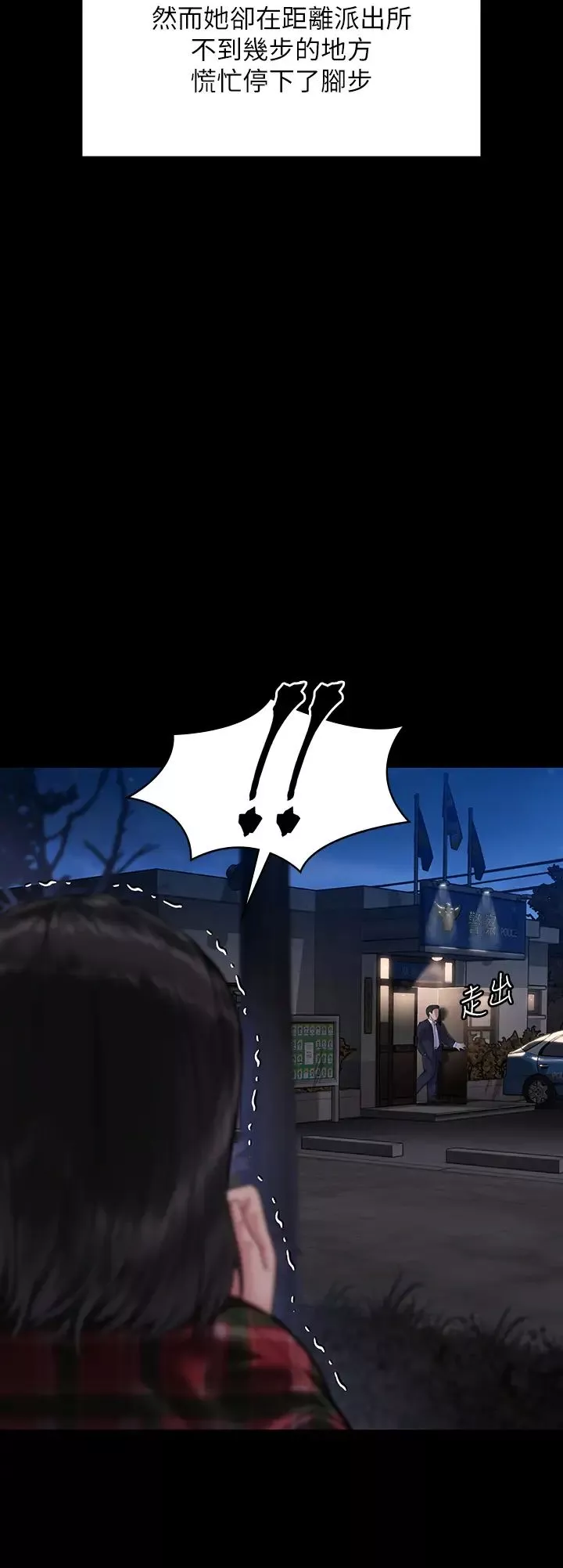傀儡第308話-陷入危機的女人們