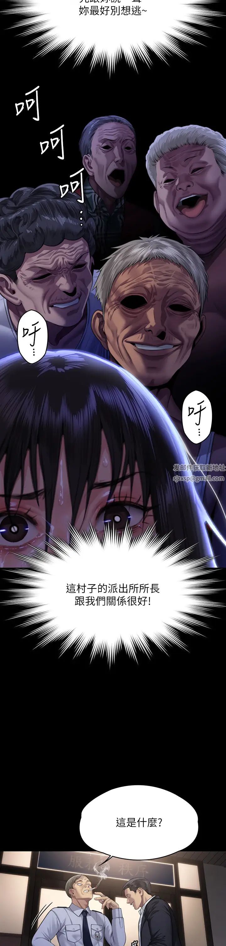 傀儡第308話-陷入危機的女人們