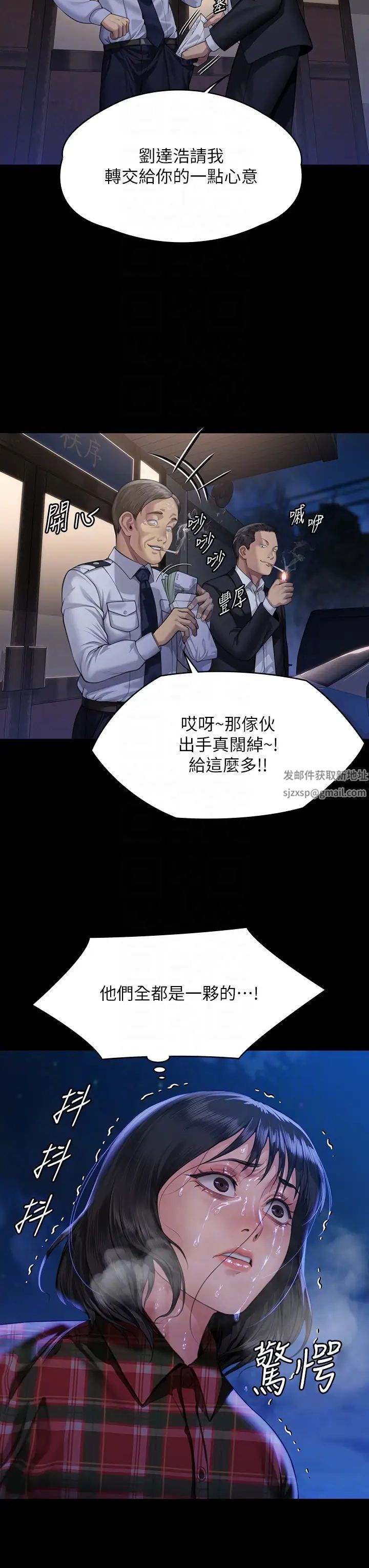 傀儡第308話-陷入危機的女人們