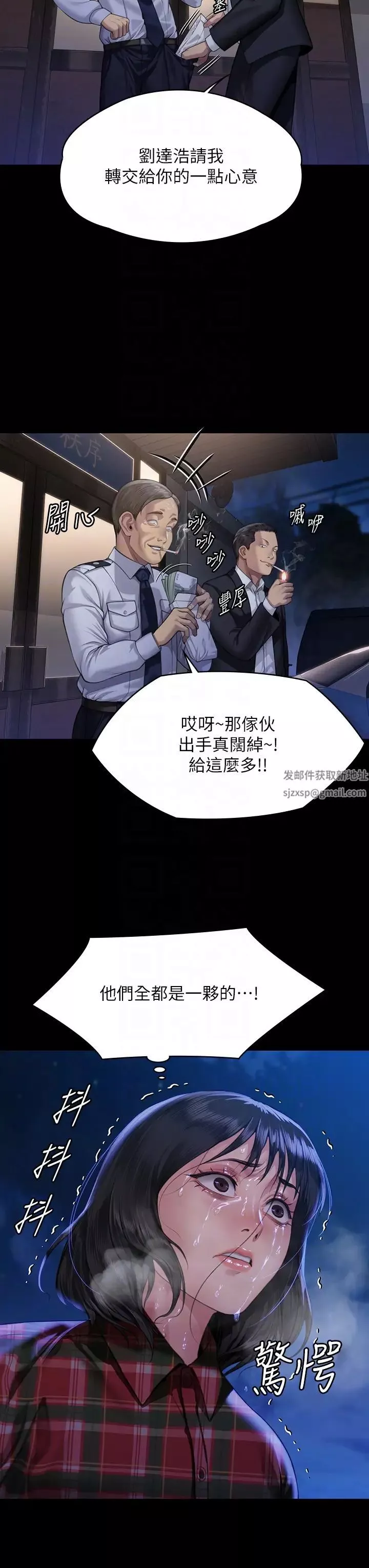傀儡-第308话-陷入危机的女人们 - 图片 26