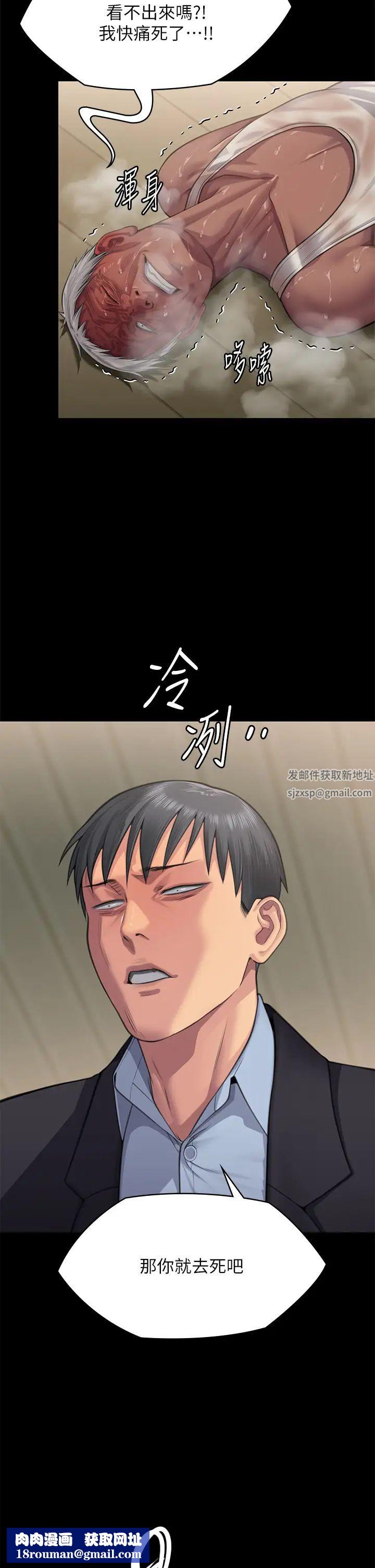 傀儡第308話-陷入危機的女人們