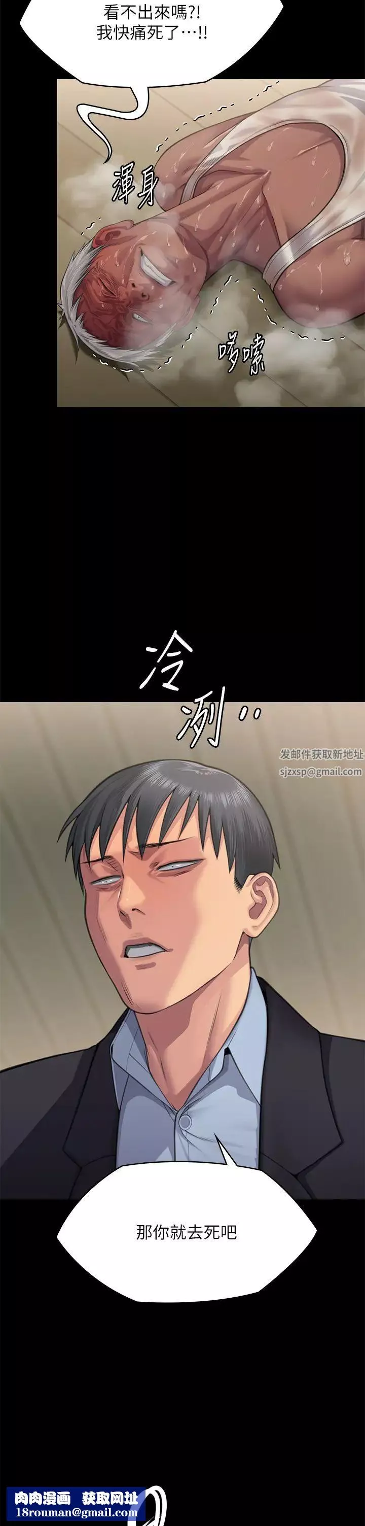 傀儡-第308话-陷入危机的女人们 - 图片 31