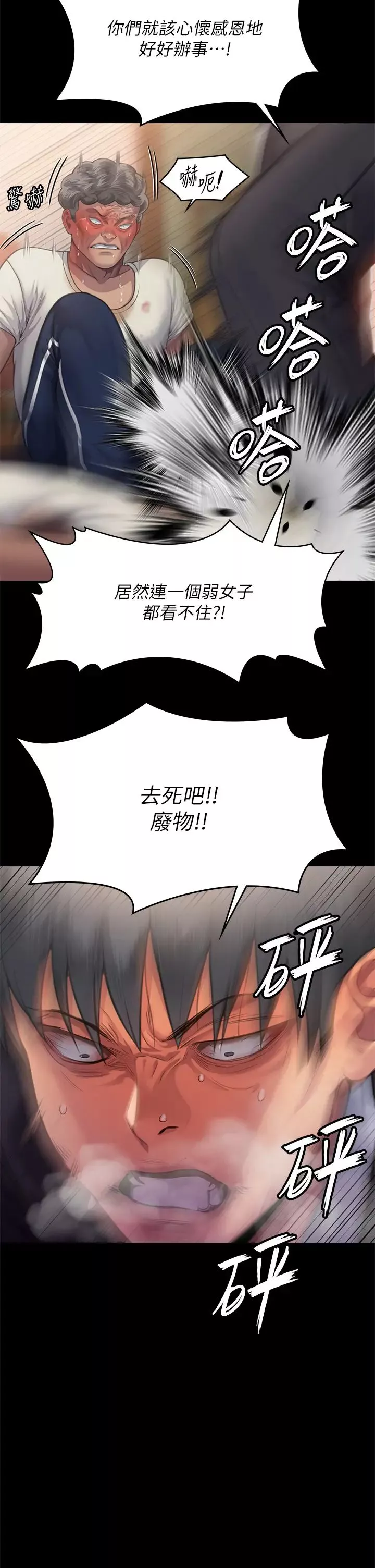 傀儡-第308话-陷入危机的女人们 - 图片 33