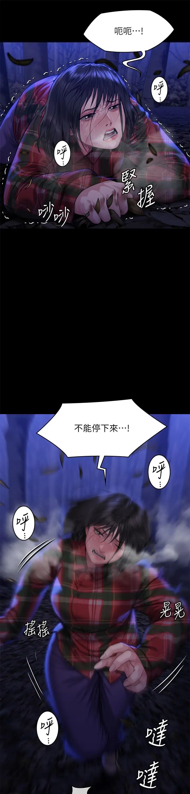 傀儡第308话-陷入危机的女人们