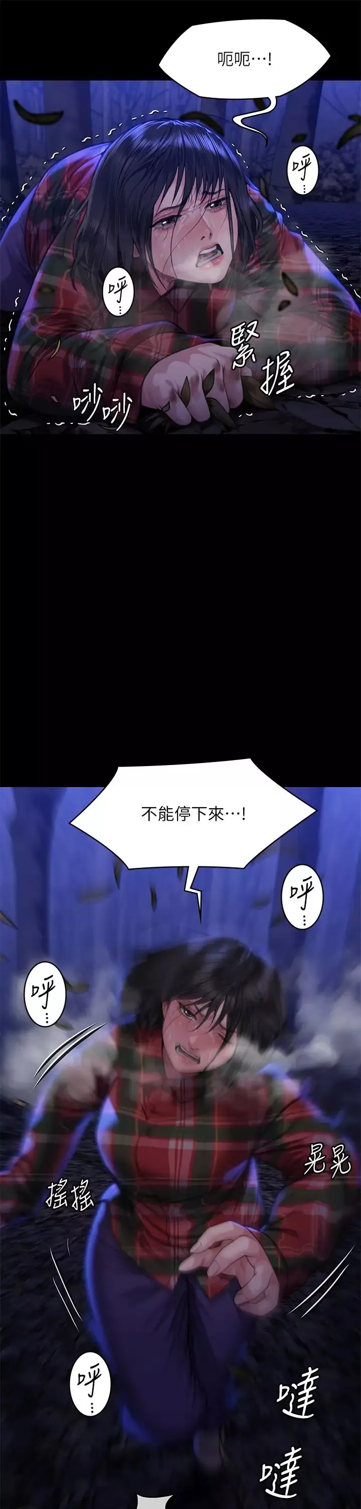 傀儡-第308话-陷入危机的女人们 - 图片 36