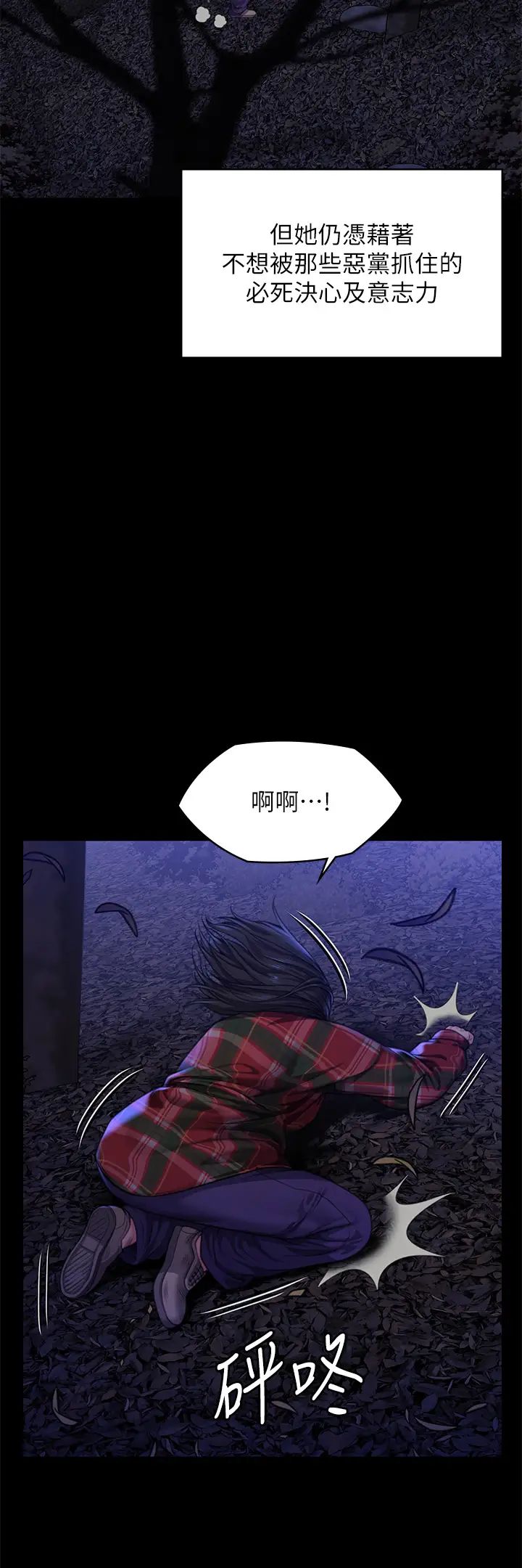 傀儡第308话-陷入危机的女人们