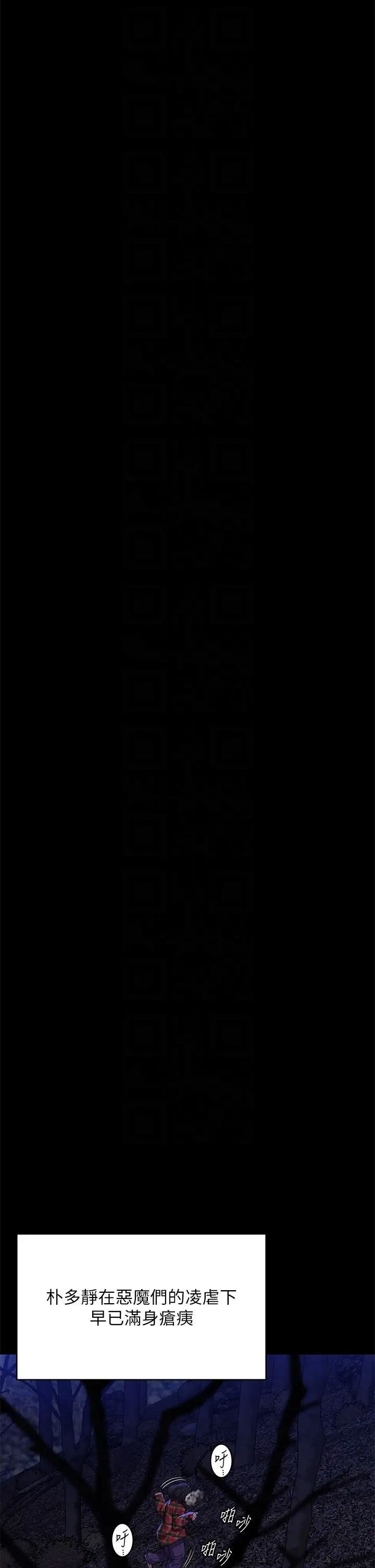 傀儡第308話-陷入危機的女人們