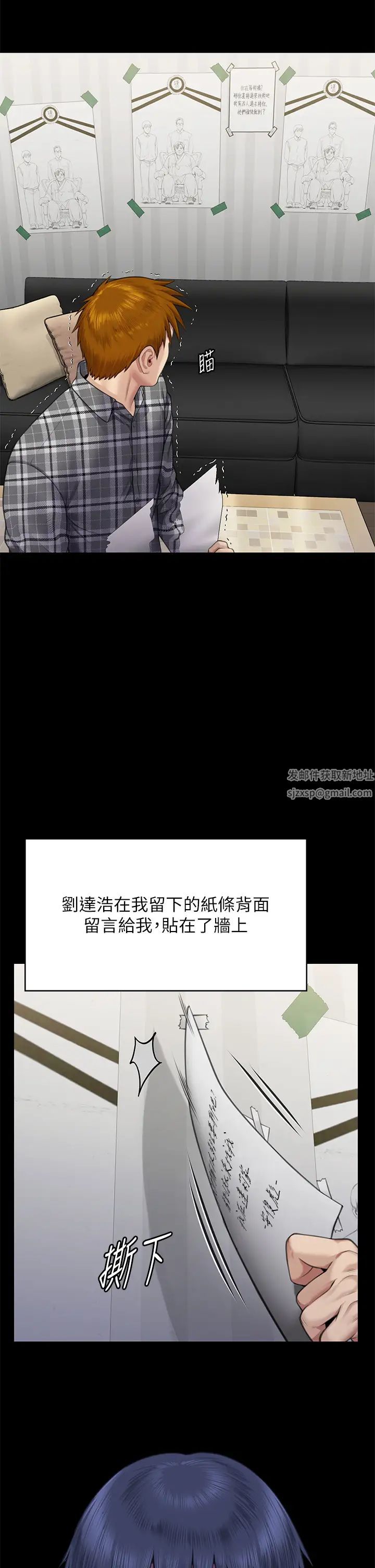 傀儡第308話-陷入危機的女人們