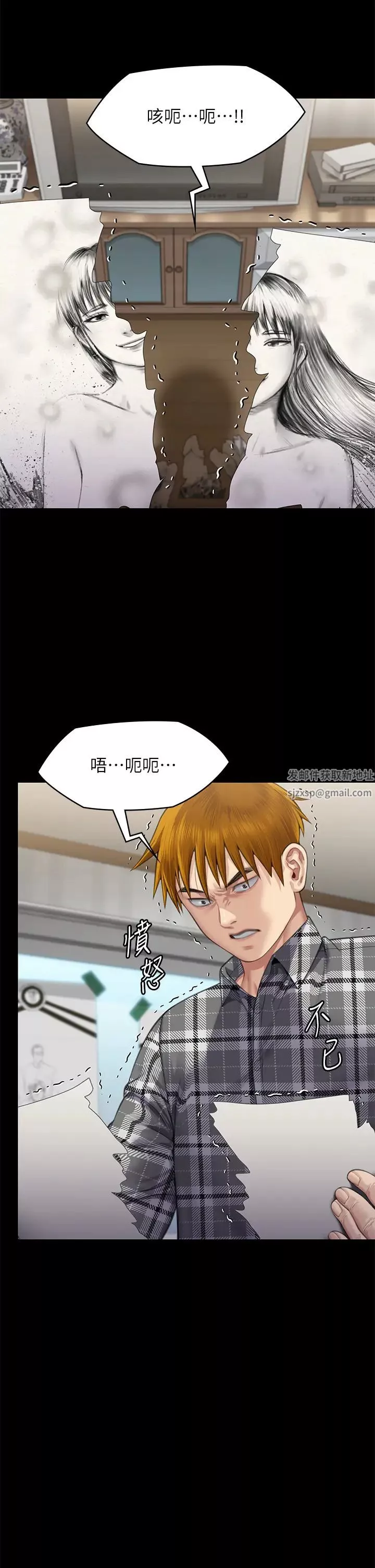 傀儡第308話-陷入危機的女人們