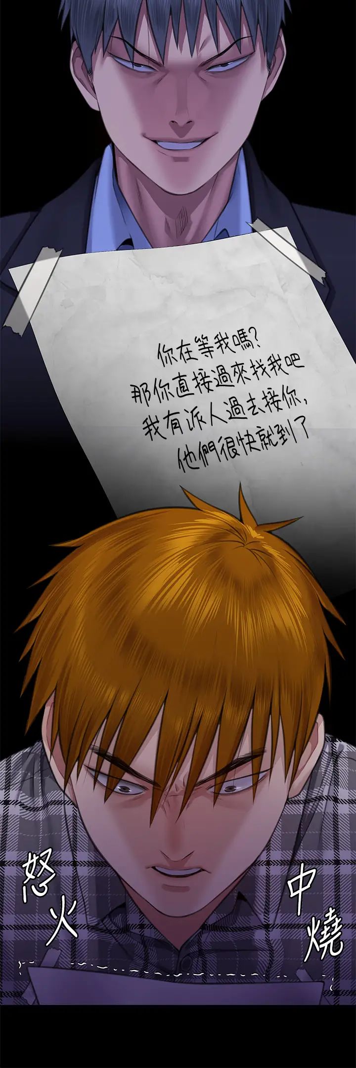 傀儡第308话-陷入危机的女人们