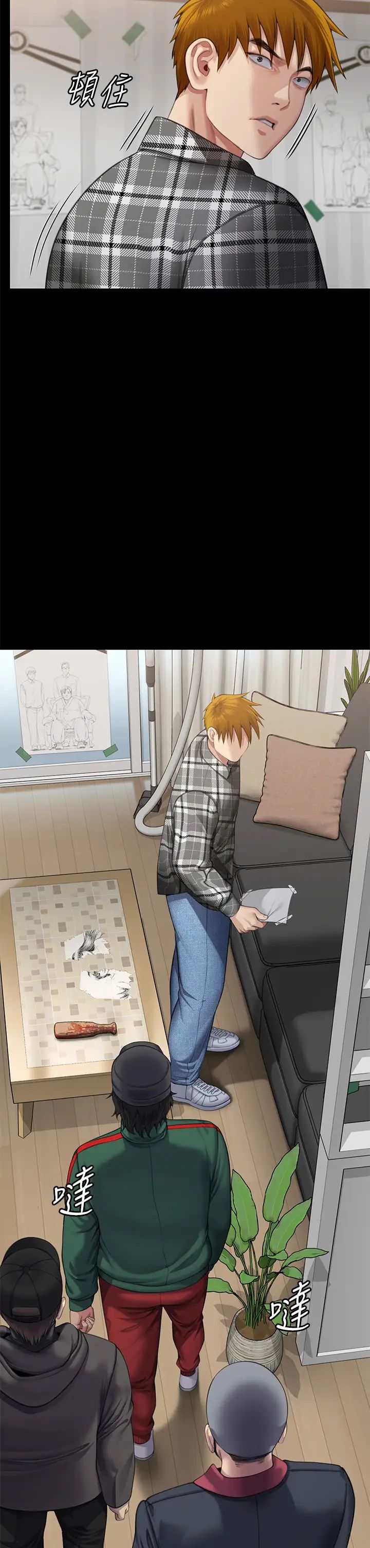 傀儡第308話-陷入危機的女人們