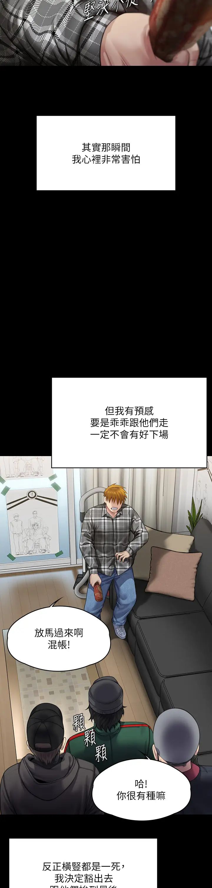 傀儡第308話-陷入危機的女人們