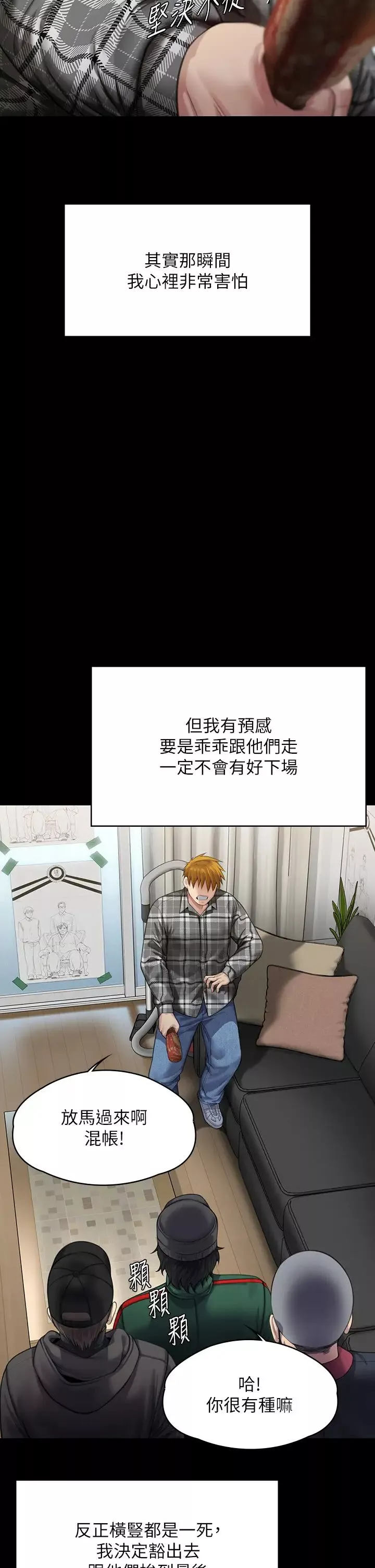傀儡-第308话-陷入危机的女人们 - 图片 51