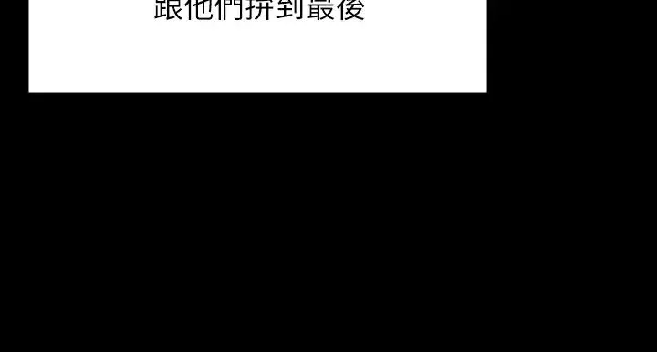 傀儡-第308话-陷入危机的女人们 - 图片 52
